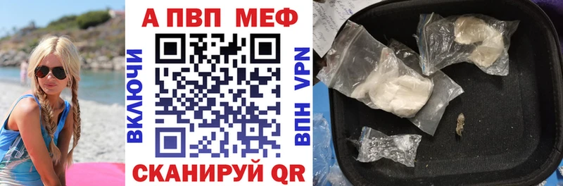 Alfa_PVP кристаллы наркошоп Таганрог