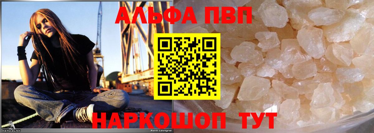 Таганрог  Альфа ПВП кристаллы  A PVP Crystall  Alfa_PVP СК КРИС  Вход с VPN 