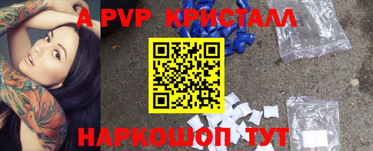 Alpha-PVP СК Таганрог