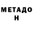 Первитин мет TuJlskii pr9Inik