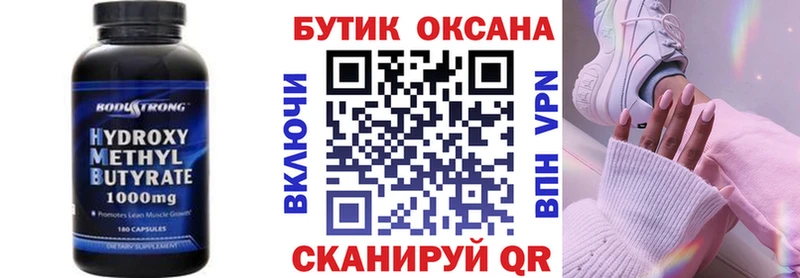 Бутират BDO 33% где купить наркотик Таганрог