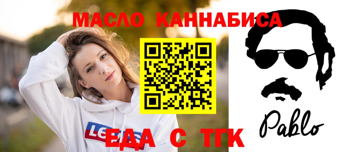 Печенье с ТГК марихуана  Вход с VPN  Таганрог 