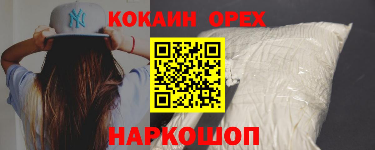 Кокаин Перу  Вход с VPN  Таганрог  КОКАИН  где найти наркотики  Cocaine 97% 