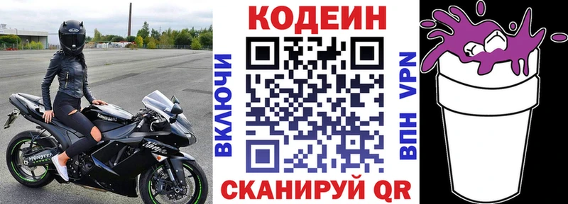 Codein напиток Lean (лин)  продажа наркотиков  Таганрог 