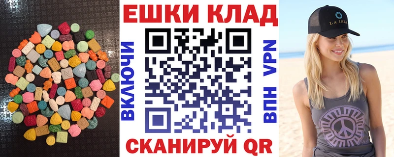 Экстази 280 MDMA  Таганрог 