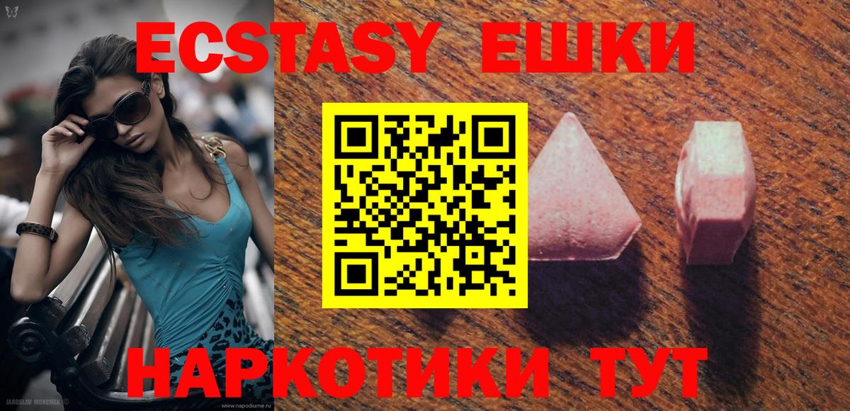 Экстази mix Таганрог