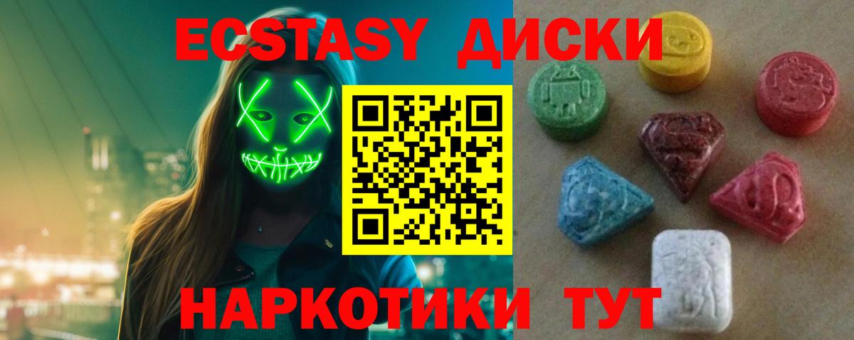 Таганрог  Ecstasy круглые  ЭКСТАЗИ  ЭКСТАЗИ ешки  Вход с VPN 