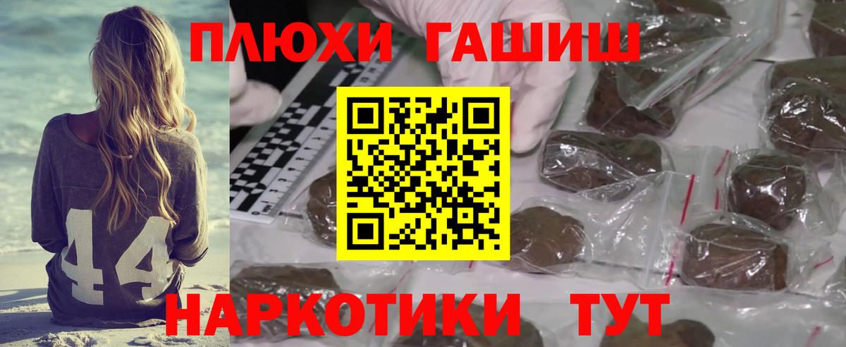 Таганрог  Гашиш гашик  сколько стоит  Вход с VPN  Гашиш hashish 