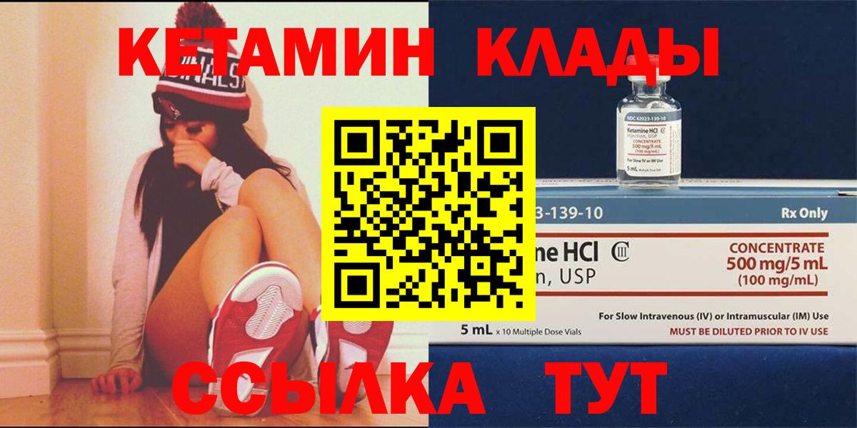 Кетамин VHQ  Вход с VPN  Таганрог 