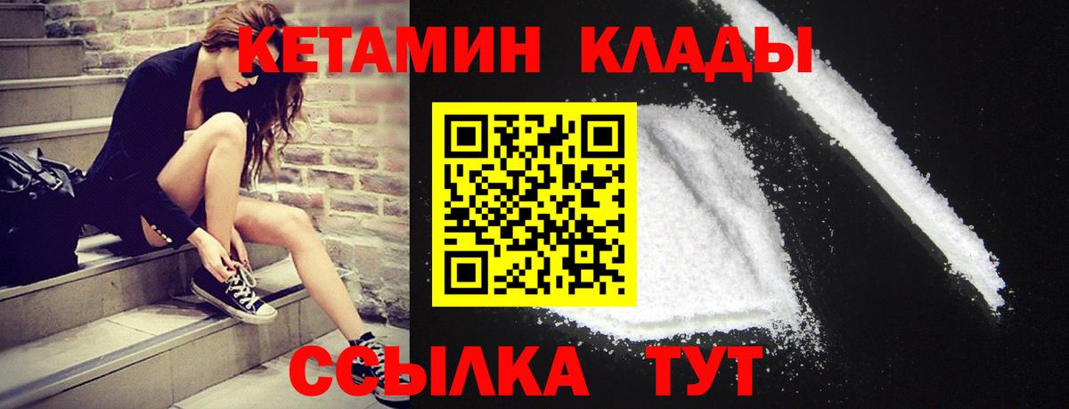 Кетамин VHQ Таганрог
