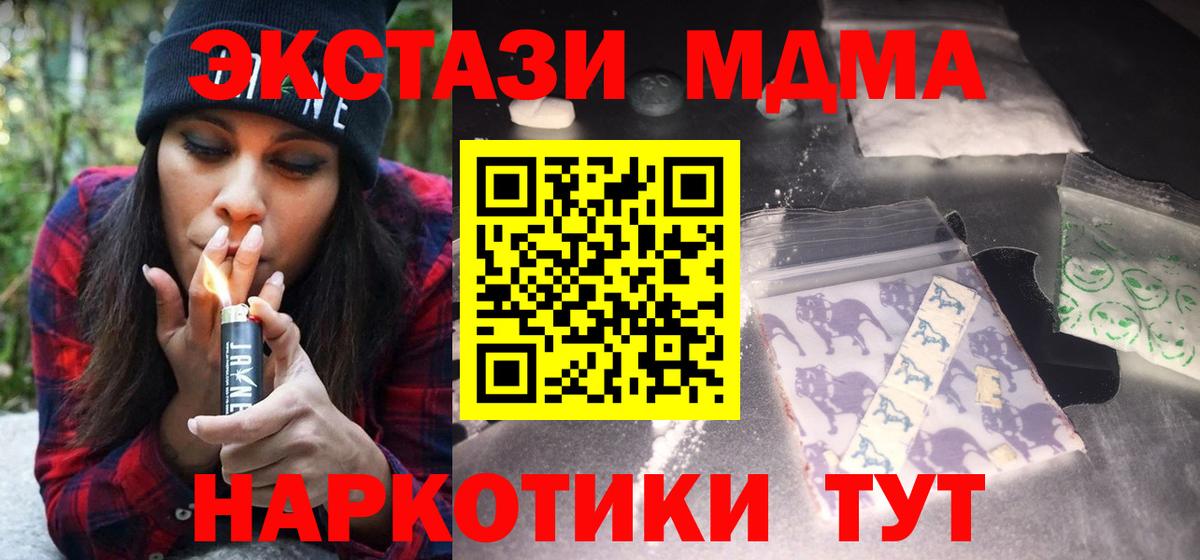 MDMA crystal  МДМА Molly  Таганрог  Вход с VPN 