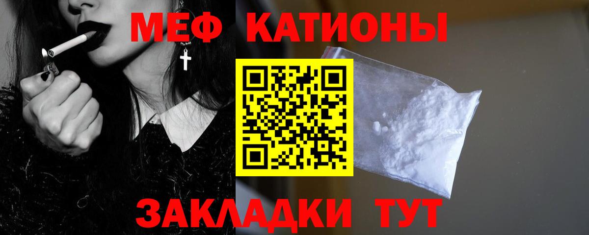 МЕФ  Вход с VPN  МЕФ  Таганрог  МЕФ мука  Меф 4 MMC 