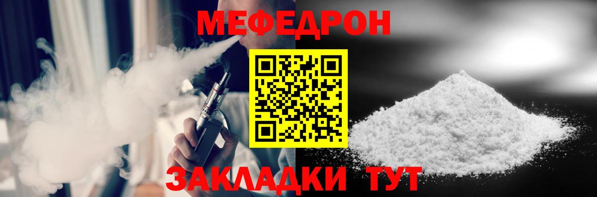 Мефедрон мука Таганрог