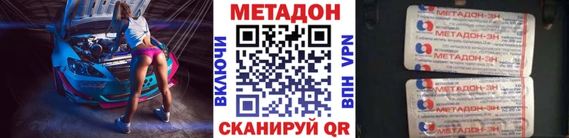 сайты даркнета Telegram  Таганрог  Метадон VHQ 