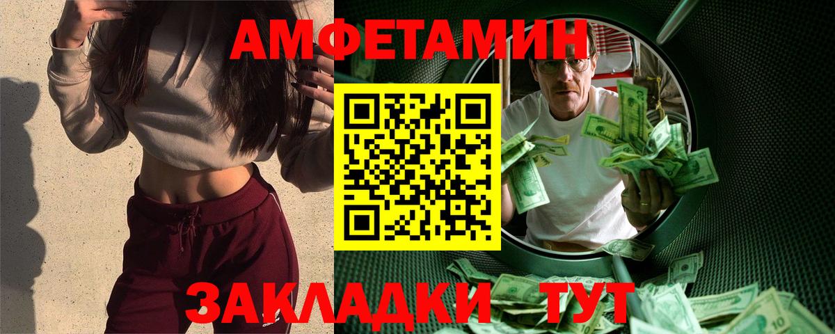 Метамфетамин винт Таганрог