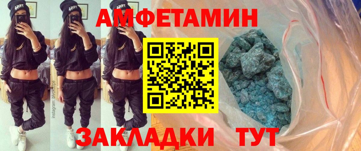 Таганрог  Первитин винт  Вход с VPN  Первитин винт 