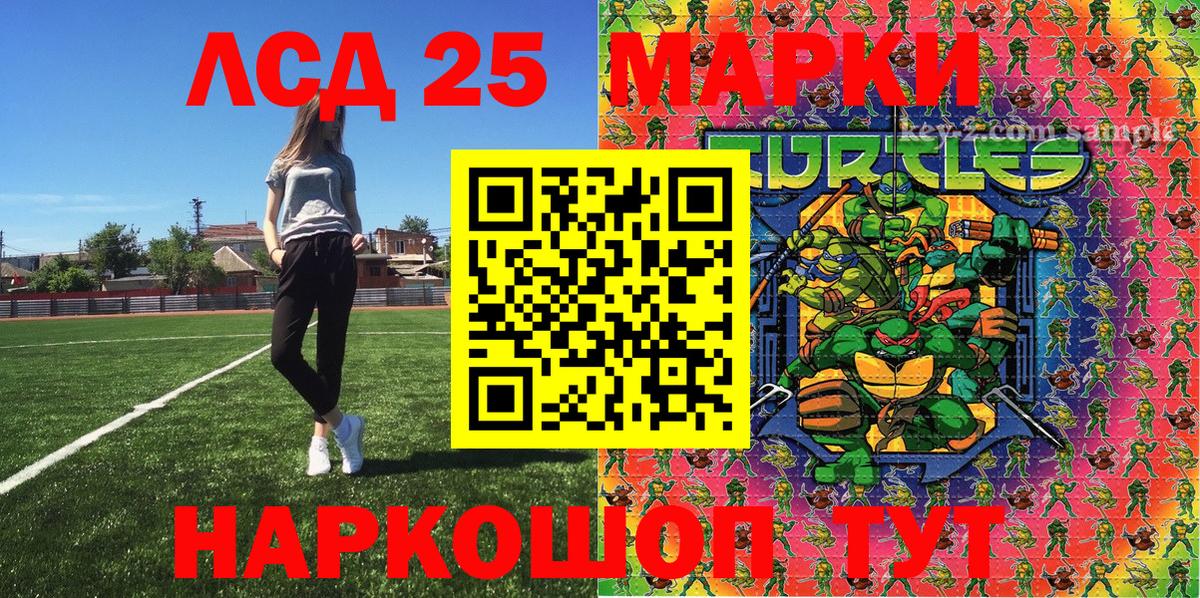 Марки 25I-NBOMe 1,5мг  Марки 25I-NBOMe 1,5мг  Марки 25I-NBOMe  Таганрог  Вход с VPN 
