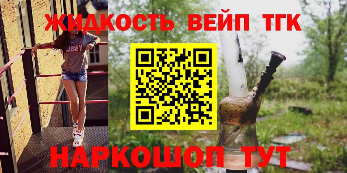 купить наркоту  ТГК THC oil  Таганрог  Вход с VPN  Дистиллят ТГК гашишное масло 
