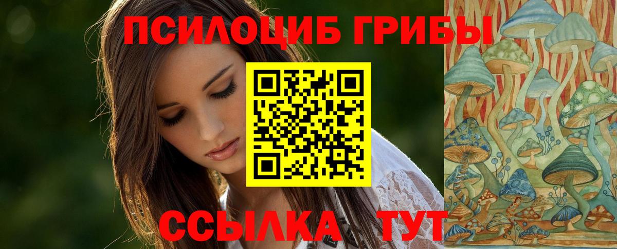 Галлюциногенные грибы мухоморы  Вход с VPN  Таганрог 